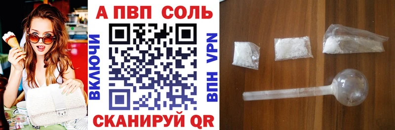 Купить где  Палласовка  Alfa_PVP Crystall 