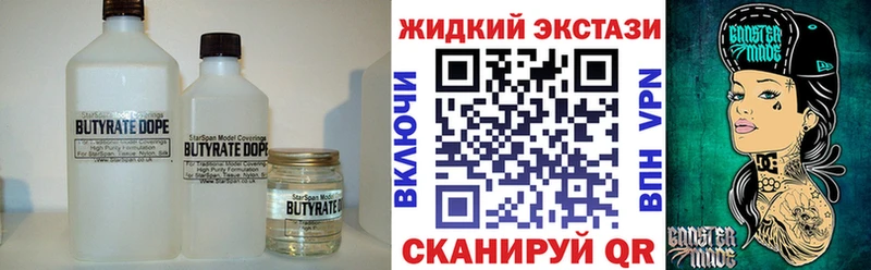 Бутират оксана  Купить  Палласовка 