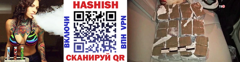 Купить где  Палласовка  ГАШ hashish 