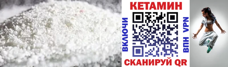 Купить Палласовка КЕТАМИН VHQ